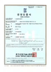 China Haiyan County Sheng An Electric Co., Ltd. certificaten